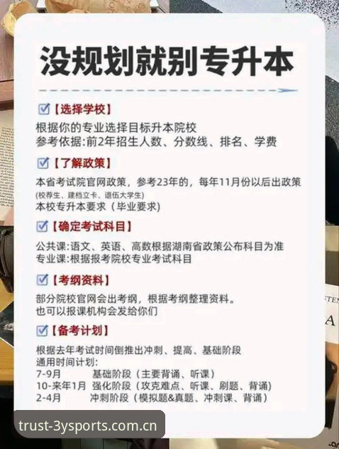 三亿体育赛事投注操作教程：从注册到实战的全流程指南