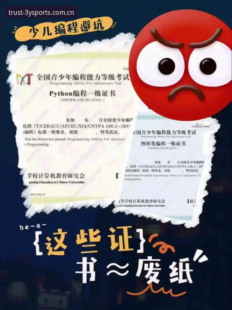 深度揭秘三亿体育在线投注最新版：一个老用户的真实体验与避坑指南