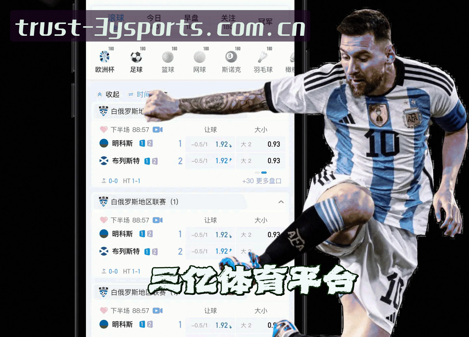 关于三亿体育(3YSPORTS)官方网站 - 值得信赖的体育品牌